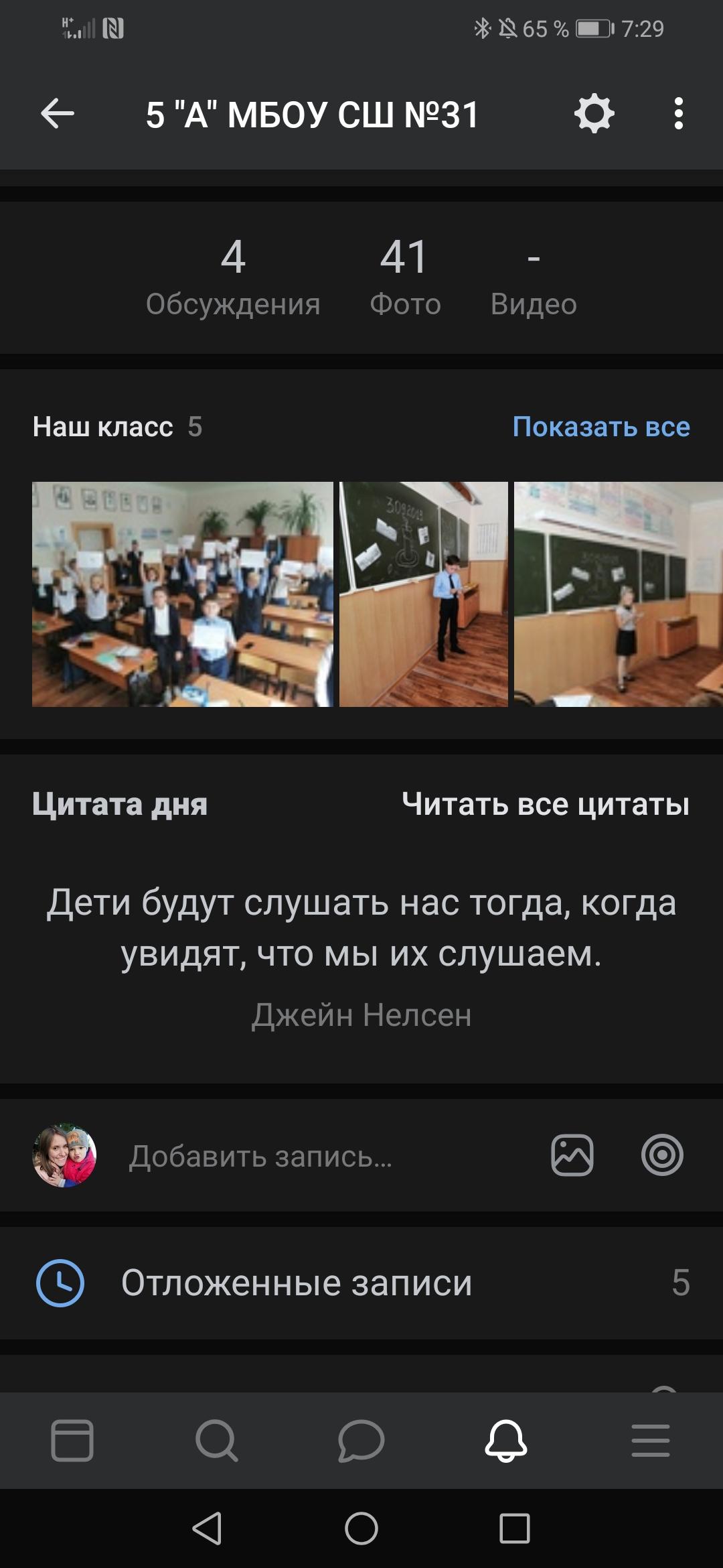 Screenshot_20190925_072914_com.vkontakte.android - Педагогические таланты  России